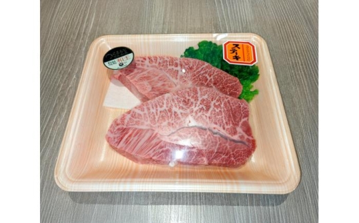 くまもと 黒毛和牛 和王 ミスジ ステーキ 約150g(約150g×1枚)[菊池地域農業協同組合] [AYBR010]
