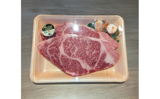 くまもと 黒毛和牛 和王 肩ロース ステーキ 約200g(約200g×1枚)[菊池地域農業協同組合] [AYBR030]