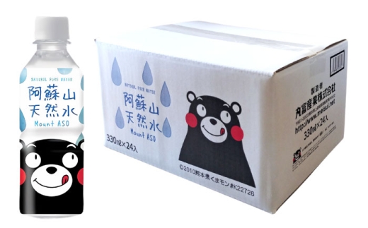 熊本 阿蘇山天然水 330ml  × 24本 1ケース 天然水 水 ミネラルウォーター 保存 2年 【丸富産業株式会社】 [AYDB002]