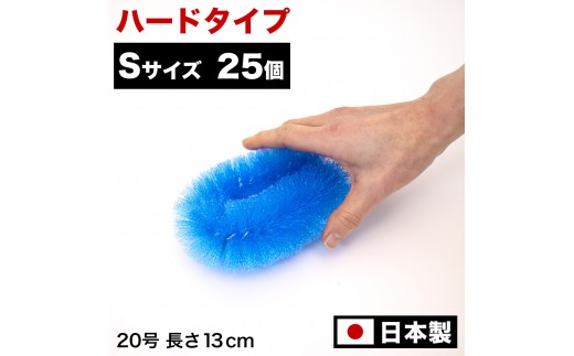 [選べるカラ—][25個セット]業務用たわし20号 ハード0.4mm 日本製