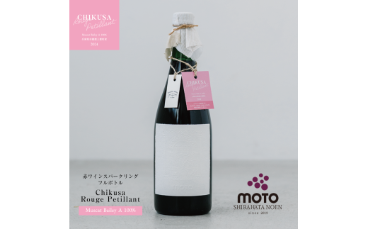 MOTO Wine Chikusa Rouge Petillant | 兵庫県 上郡町 マスカット ベーリーＡ フルボトル ステンレスタンク ワイン 赤ワインペディアン