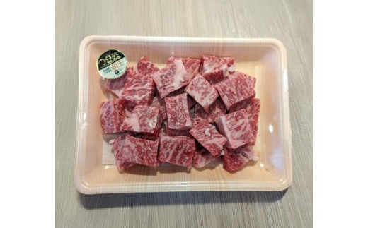 くまもと 黒毛和牛 和王 サイコロステーキ 約500g(約500g×1P)[菊池地域農業協同組合] [AYBR034]