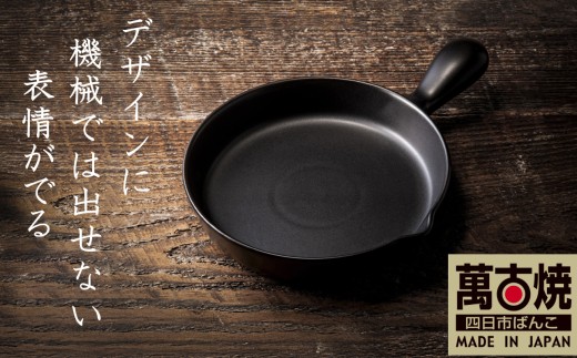 【萬古焼(ばんこやき)】Handmade土鍋 弥生陶園 職人が一つ一つ丁寧に成形し焼き上げる、こだわりの逸品 土鍋の国内生産80%のシェアを誇る伝統の萬古焼 TS-622 丸グリルプレート(黒釉)鉄より軽い!手間いらずの耐熱陶器製「魚焼グリル対応のグリルプレート」【プレート、魚料理、肉料理、朝ごはん、朝食、目玉焼き、野菜、グラタン、アヒージョ、簡単、ペア、耐久性、人気、おすすめ、旨み、うまみ】 2248038 - 三重県四日市市