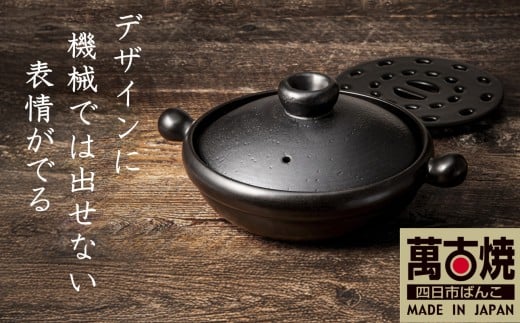 【萬古焼(ばんこやき)】Handmade土鍋 弥生陶園　職人が一つ一つ丁寧に成形し焼き上げる、こだわりの土鍋　土鍋の国内生産80％のシェアを誇る伝統の萬古焼　TS-121S 丸むし土鍋9号（すのこ付き 黒釉）”煮る・焼く・蒸す“毎日使いたくなる万能調理土鍋【萬古焼、ばんこやき、鍋、ごはん鍋、耐久性、人気、おすすめ、余熱調理、使いやすい、耐熱調理、直火、蓄熱調理、節約、米、ごはん、旨み、うまみ】