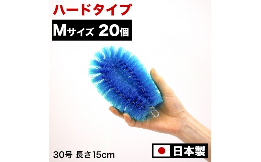 [選べるカラ—][20個セット]業務用たわし30号 ハード0.4mm 日本製