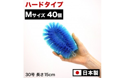 ［40個セット］業務用たわし30号 ハード0.4mm ブルー 日本製 BGA102102601 2245045 - 和歌山県海南市