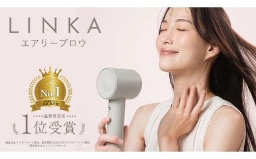 LINKA エアリーブロウ LINKA リンカ 美容 ドライヤー ヘアケア 髪　エステ