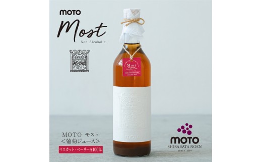 MOTO Most ぶどうジュース マスカット・ベーリーA100％ | 兵庫県 上郡町 ブドウジュース ぶどうジュース ジュース マスカット ベーリーA 100%