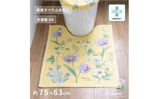 [選べるカラー] ブルーミングシーズン ロングトイレマット 約75×63cm 抗菌防臭 おしゃれ かわいい 洗える 花柄 大判 トイレ マット