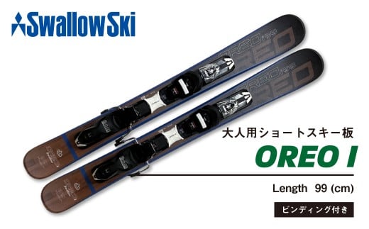 【限定デザイン】＜マット加工＞  大人用 ショートスキー OREO-I【99cm】スワロースキー  (SW1012) 1951582 - 長野県飯山市