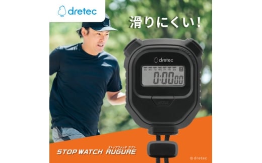 ドリテック ストップウォッチ 「ラグレ」 ブラック SW-126BK【1642642】 2243065 - 埼玉県川口市