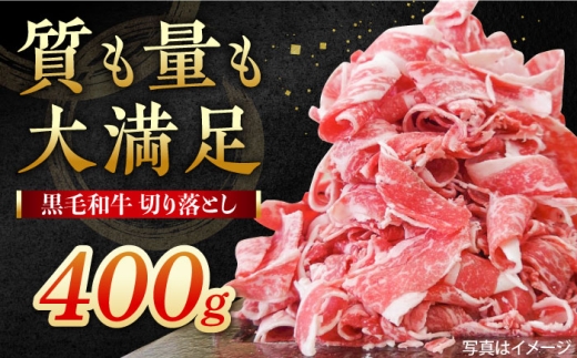 牧場直営店の黒毛和牛 切り落とし （400g×1パック）【川崎畜産】佐賀県産 牛肉 切り落とし スライス 小分け 国産 牛肉 きりおとし すき焼き しゃぶしゃぶ 九州 佐賀県 白石町 [IAX043-04] 2244227 - 佐賀県白石町