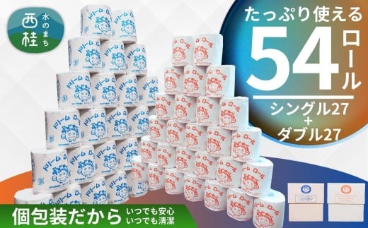 【就労支援】 トイレットペーパー 個包装 
