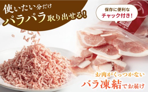 3回 定期便 あんしん豚 バラ凍結 ミンチ 小間 セット 豚肉 小分け 国産 白川町 国産 豚 