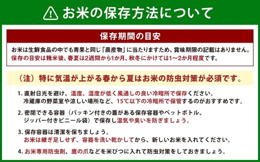 日永園 ヒノヒカリ 白米5kg