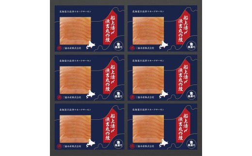 6Pお届けします。