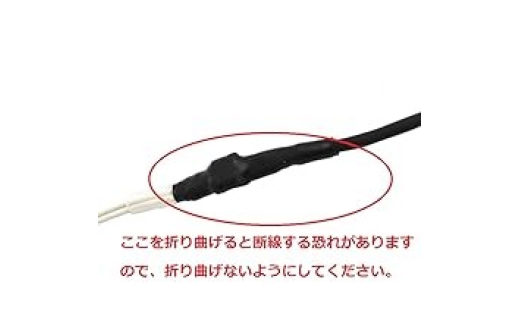 断線対策として