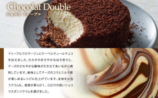 ルタオ ドゥーブル 食べ比べセット
