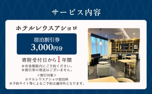 ホテル 宿泊 宿泊券 割引券 割引クーポン 割引 チケット 人気 おすすめ 旅行 旅 観光 食事 快適 十勝 足寄 足寄町