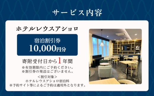 ホテル 宿泊 宿泊券 割引券 割引クーポン 割引 チケット 人気 おすすめ 旅行 旅 観光 食事 快適 十勝 足寄 足寄町