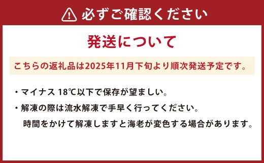 天草産活〆冷凍車海老