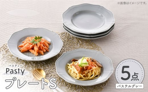 【波佐見焼】 Pasty（パスティー）　プレートS　パステルグレー 5枚セット 取皿【福田陶器店】 [PA404] 2246940 - 長崎県波佐見町