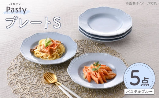 [波佐見焼] Pasty(パスティー) プレートS パステルブルー 5枚セット 取皿[福田陶器店] [PA401]