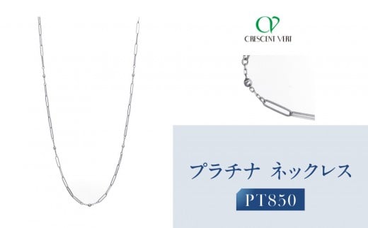 [京セラ]クレサンベール ネックレス|京都 ハイジュエリー 人気ブランド[オリジナル/シンプル/PT/プラチナ/人気/A701092066-FU]