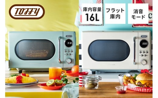 [カラーが選べる]Toffy 電子レンジK-DR3[電子レンジ 消音機能 シンプル コンパクト 軽量 レトロ フラット]