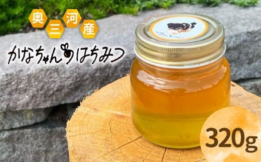 国産純粋 百花蜂蜜 大瓶 320g かなちゃんはちみつ 非加熱 ハチミツ はちみつ 蜂蜜 無添加 国産 天然 愛知県産 -330