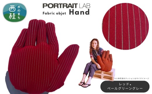 ユニークな手の形をしたデザインクッション ファブリックオブジェ「Hand」 レッド×ペールグリーングレー ／ PORTLAITLAB クッション インテリア デザイン ハンド 手 国内生産 国産生地【n0625-03_por】