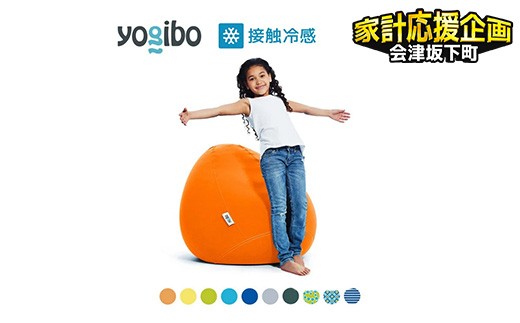 【カラーが選べる】「 Yogibo Zoola Drop (ヨギボー ズーラ ドロップ) 」39-N
※離島への配送不可