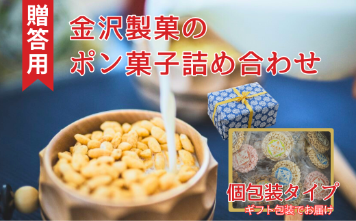 パットライス ポン菓子 金沢製菓 PONGASI 華 コメオコシ ギフト 海街商店 贈答用 母の日 おしゃれ セット お菓子 詰め合わせ 祝い 伊予市|B64 487072 - 愛媛県伊予市
