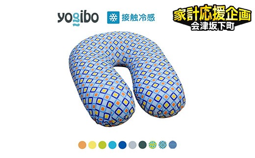 【カラーが選べる】 「Yogibo Zoola Support（ヨギボー ズーラ サポート）」39-V
※離島への配送不可