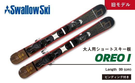 【限定デザイン】＜クリアコーティング加工＞ 大人用 ショートスキー OREO-I【99cm】スワロースキー (SW1012-old) 