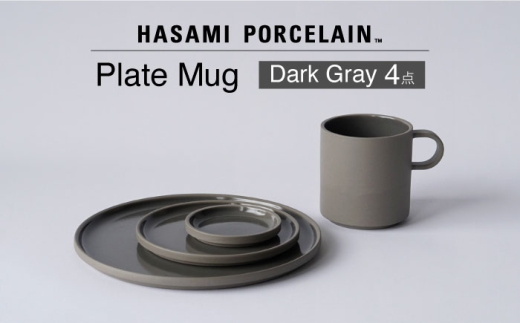 [波佐見焼 HASAMI PORCELAIN]プレート マグカップ Dark Gray 4点セット[東京西海] [DD247]