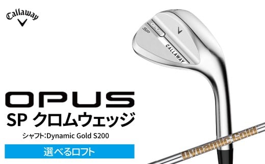 キャロウェイ OPUS SP クロムウェッジ Dynamic Gold S200 [ ゴルフ ゴルフクラブ callaway Callaway オーパス エスピー ]