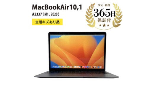 【数量限定品】 MacBookAir (M1, 2020) スペースグレイ キズあり品 【中古再生品】 【 アップル マックブック マックブックエアー PC ノートPC パソコン 家電 神奈川県 海老名市 】