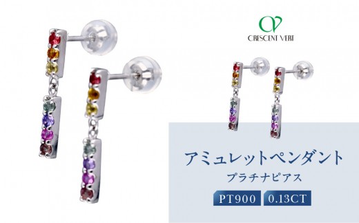 [京セラ]クレサンベール ピアス|京都 ハイジュエリー 人気ブランド[アミュレットピアス/プラチナ/ピアス/サファイア/KEPN6097-FU]