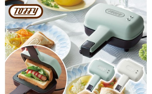 [カラーが選べる]Toffy ハーフホットサンドメーカーK-HS3 [ ホットサンド 家電 クッキング ランチ カフェ 朝食 キッチン コンパクトサイズ ]