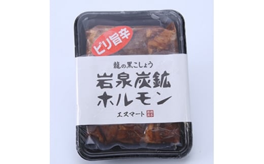 ＜ピリ辛＞岩泉炭鉱ホルモン鍋400g(2～3人前)×1 冷凍【1648979】