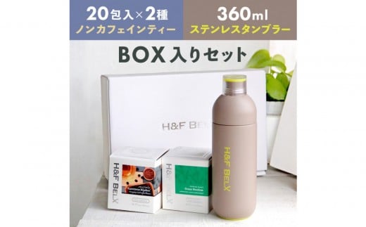 PSステンレスタンブラー360mlと 20包入りノンカフェインティー2種セット