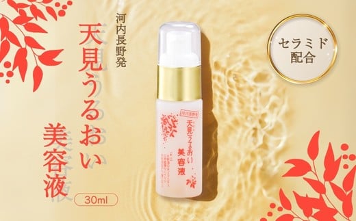 ナノ化したセラミド２・セレブドシドをダブル配合美容液30ml　こだわりの逸品 地域特産品 ギフト 自分用 人気 おすすめ 米ぬか びわの葉 ハチミツ 自然派 産地直送 シンプルケア スキンケア コスメ うるおい 保湿 浸透 ハリ
