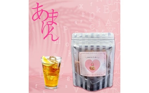 厳選お取り寄せ「食べごち」のあまりんクッキーセット（2個セット）　【11100-1619】 2261108 - 埼玉県さいたま市