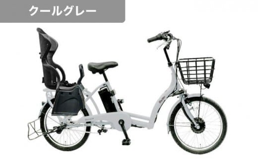 《9月末までの限定寄付額》《9月上旬頃発送》完成品でお届け！ 電動アシスト自転車 8.7Ah シティサイクル シマノ 3段変速 20インチ オートライト 自転車  街乗り 通勤 通学 おしゃれ ファインバイクペーブメント  FINEBIKES 幼児二人同乗BAA付き こども乗せ 対応 電動自転車［京都 電動 自転車 人気 おすすめ スポーツ アウトドア ツーリング ブランド メーカー ふるさと納税］ASWR203ANK-FB-RBC015【クールグレー（N14E）】 1587176 - 京都府京都市