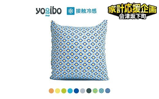 【カラーが選べる】「 Yogibo Zoola Mini（ヨギボー ズーラ ミニ）」39-Q
※離島への配送不可