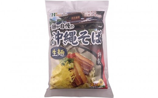 ひまわり 沖縄そば 2食 袋入 1P 2245631 - 沖縄県北谷町
