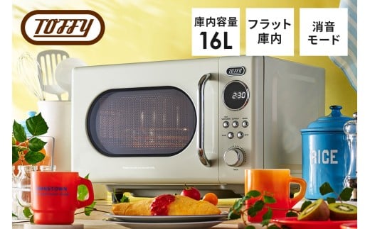 Toffy 電子レンジK-DR3　カラー：アッシュホワイト【電子レンジ 消音機能 シンプル コンパクト 軽量 レトロ フラット】 2248255 - 東京都江東区