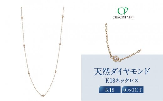 [京セラ]クレサンベール[ダイヤモンド]ネックレス|京都 ハイジュエリー 人気ブランド[天然ダイヤモンド/K18/ネックレス/ロング/ステーション/70cm/4月誕生石]