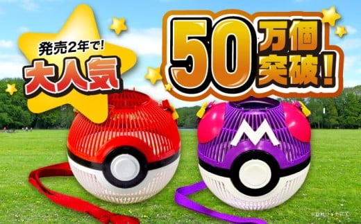 モンスターボールが虫かごに!虫とり 昆虫採取 ケース ポケモン マスターボール